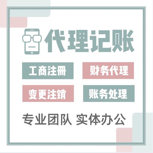 深圳高新研发资助专利申报高企认证代理记账报税财务报表注销变更