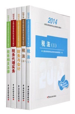 【现货 2014注册税务师资格考试 教材 (全套5本)】价格,厂家,图片,大众图书,清远市清城区易通过书店-