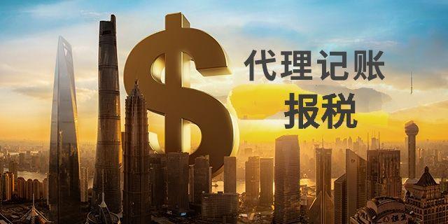 财务代理图片-财务代理模板图片在线制作-图司机