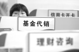 购买理财产品时如何避免被黑