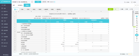 财务软件代理公司电话号码